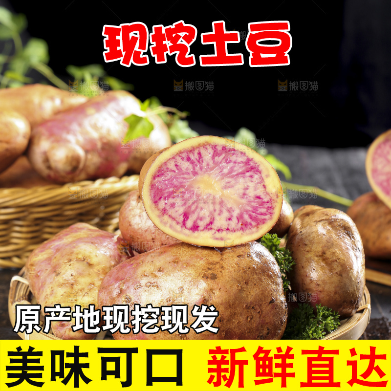 木板上放着云南红心土豆