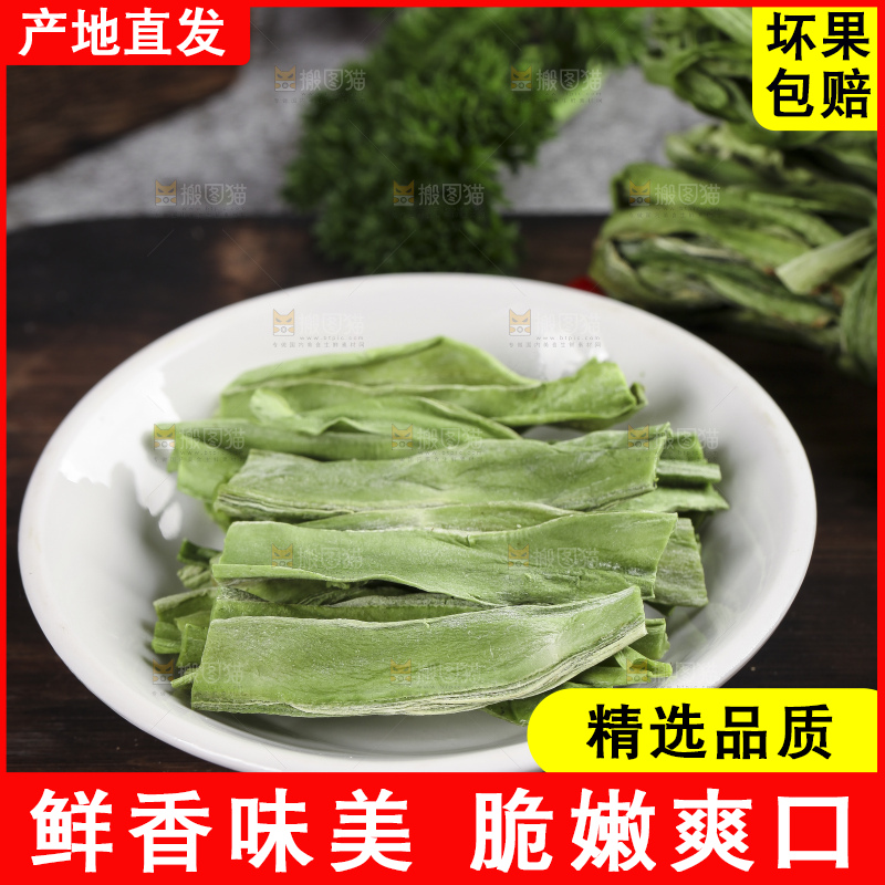 木板上摆放着苔干