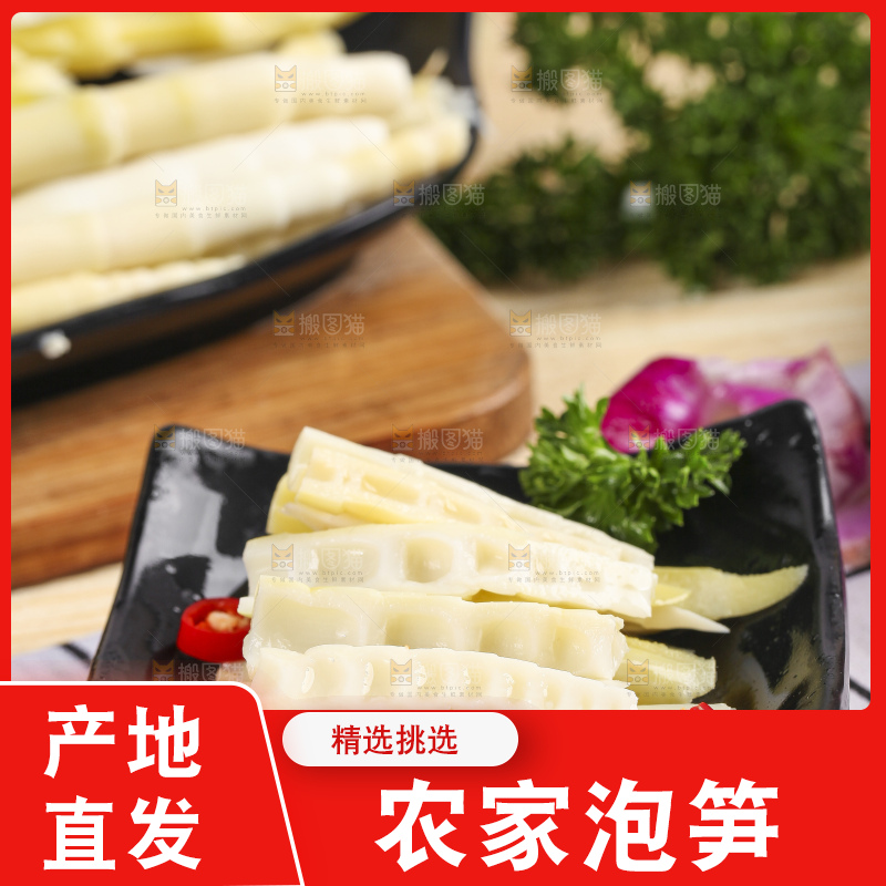 盘子里的脆嫩笋尖
