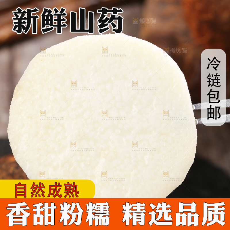 黑石板上放着云南糯米山药