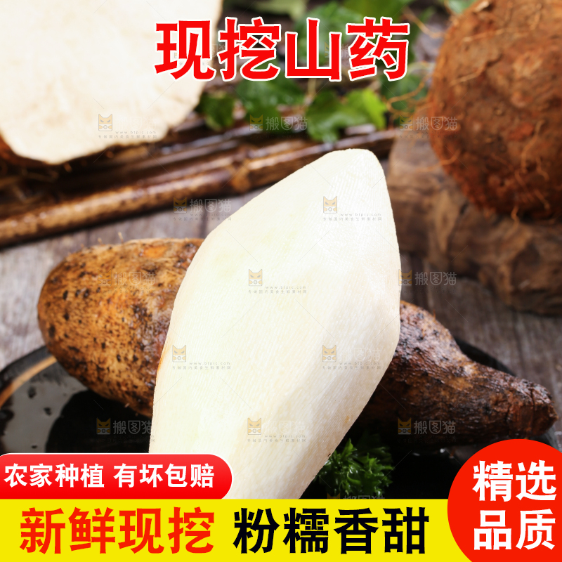 木板上的云南金秤砣山药
