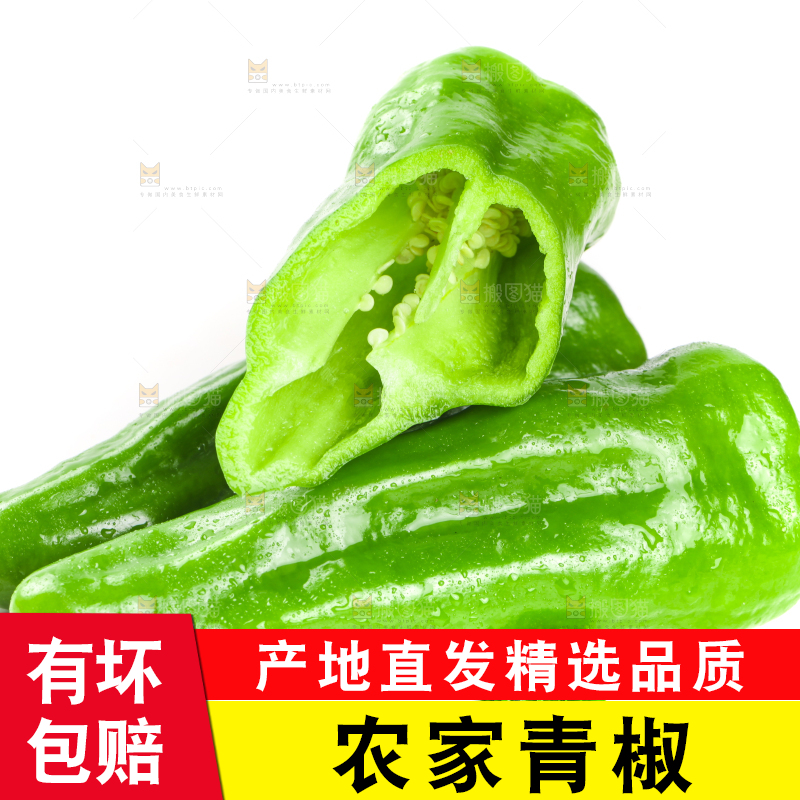 白底上的大青椒