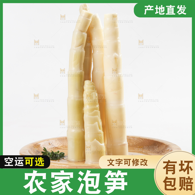 盘子里装着尖尖笋