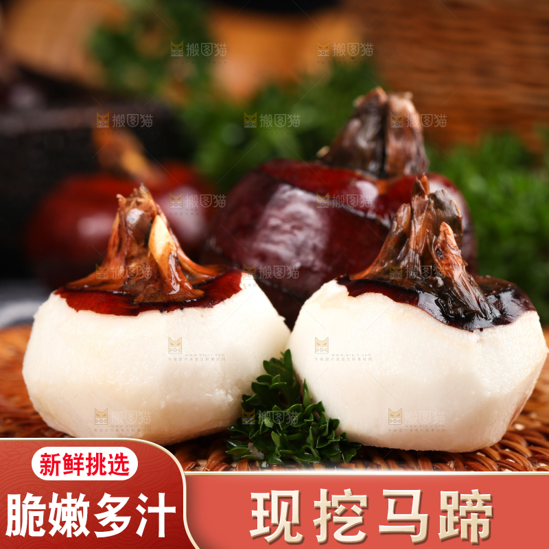 竹垫子上放着广西马蹄