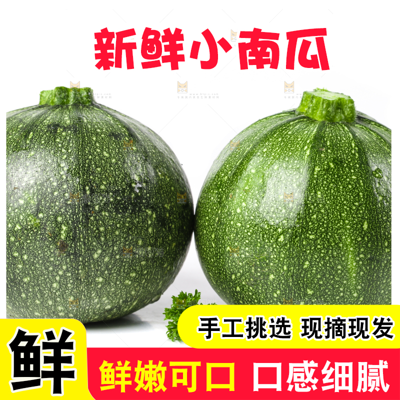 白底上摆放着南瓜仔