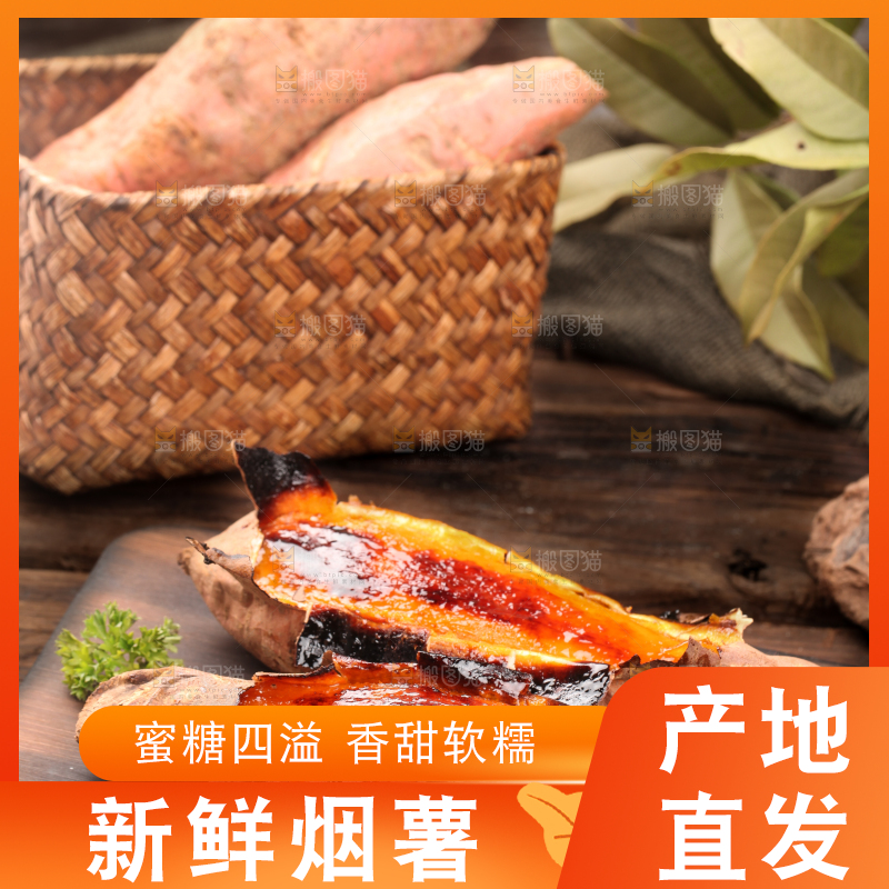 木底上的烟薯