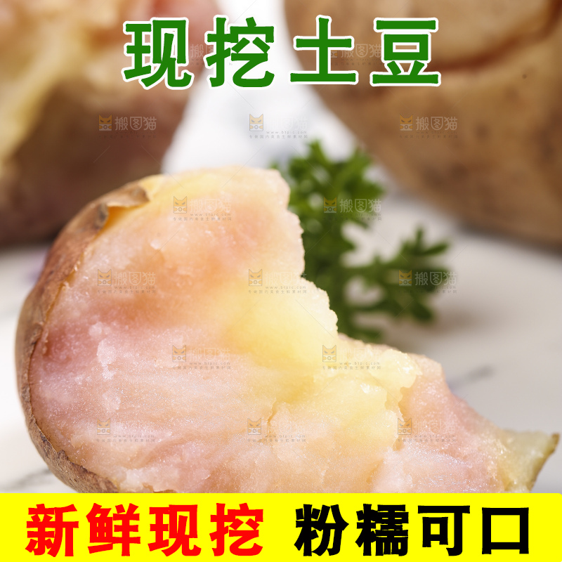勺子里装着红心土豆果肉
