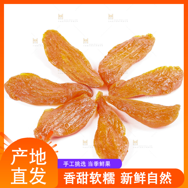 白底上摆放着香薯干
