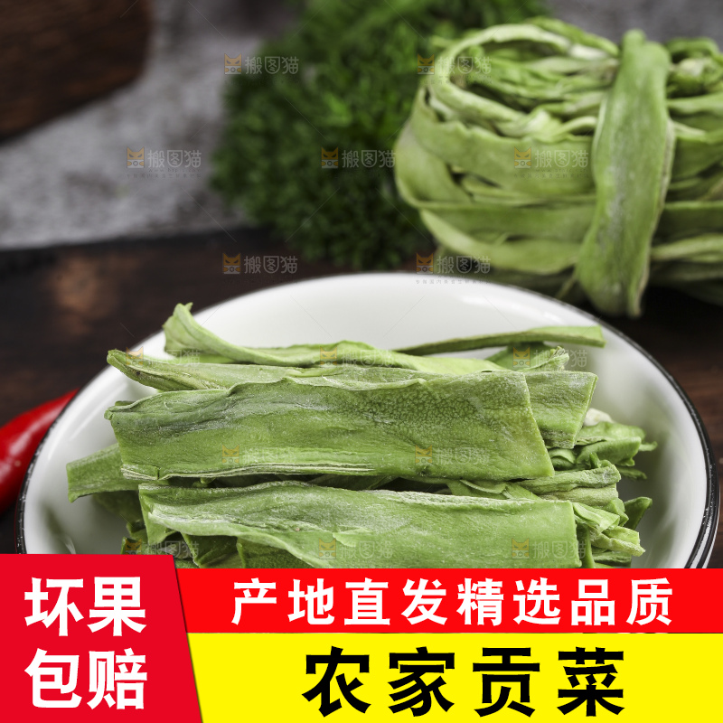盘子里放着无叶贡菜