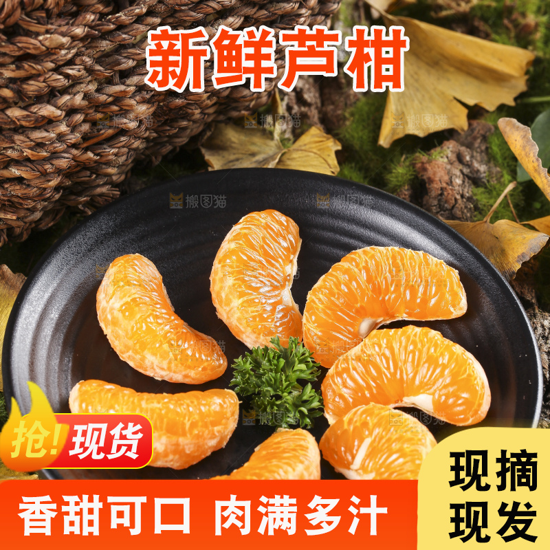 盘子里装着芦柑果肉