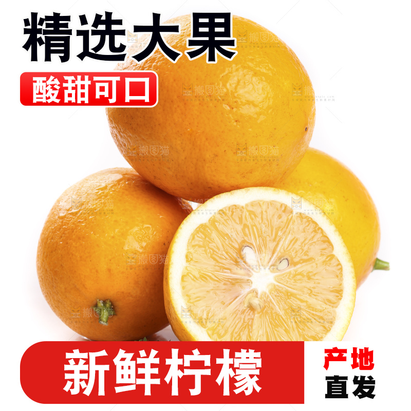 白底上的柠檬果肉