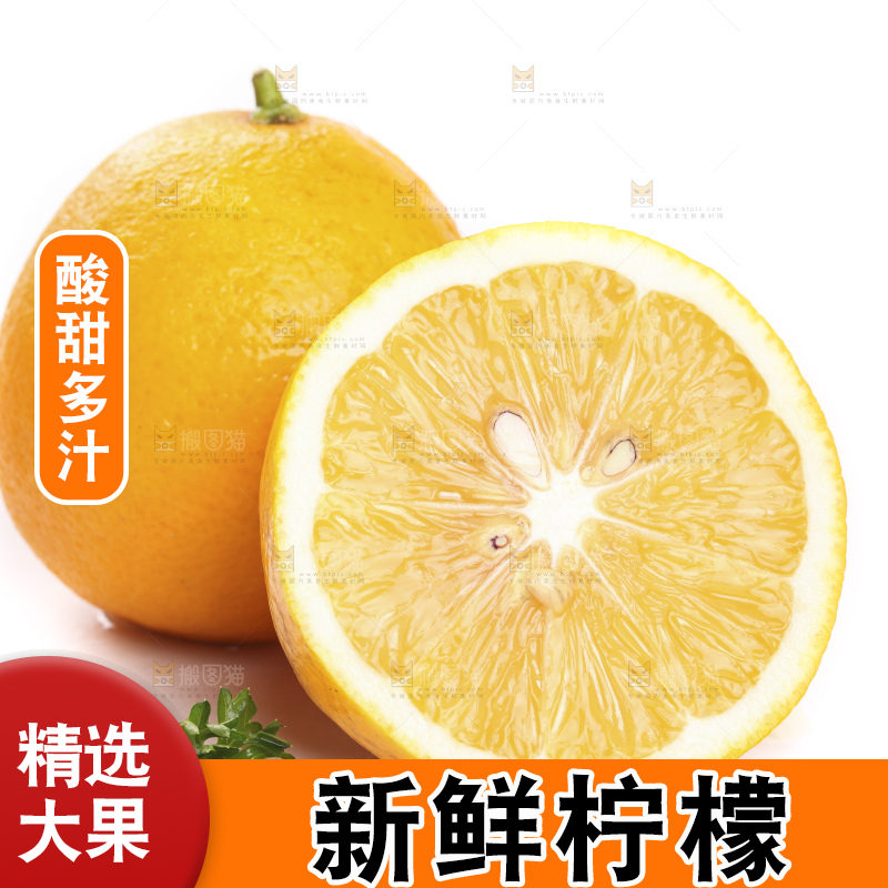 白底上的柠檬果肉