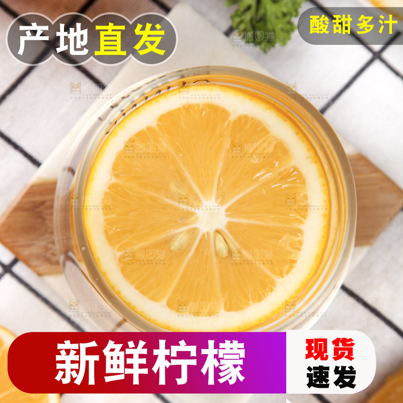 白格子底上放着新西兰柠檬