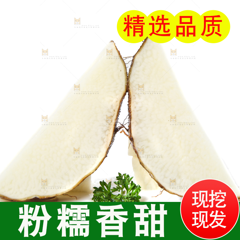 白底上的糯米金秤砣山药