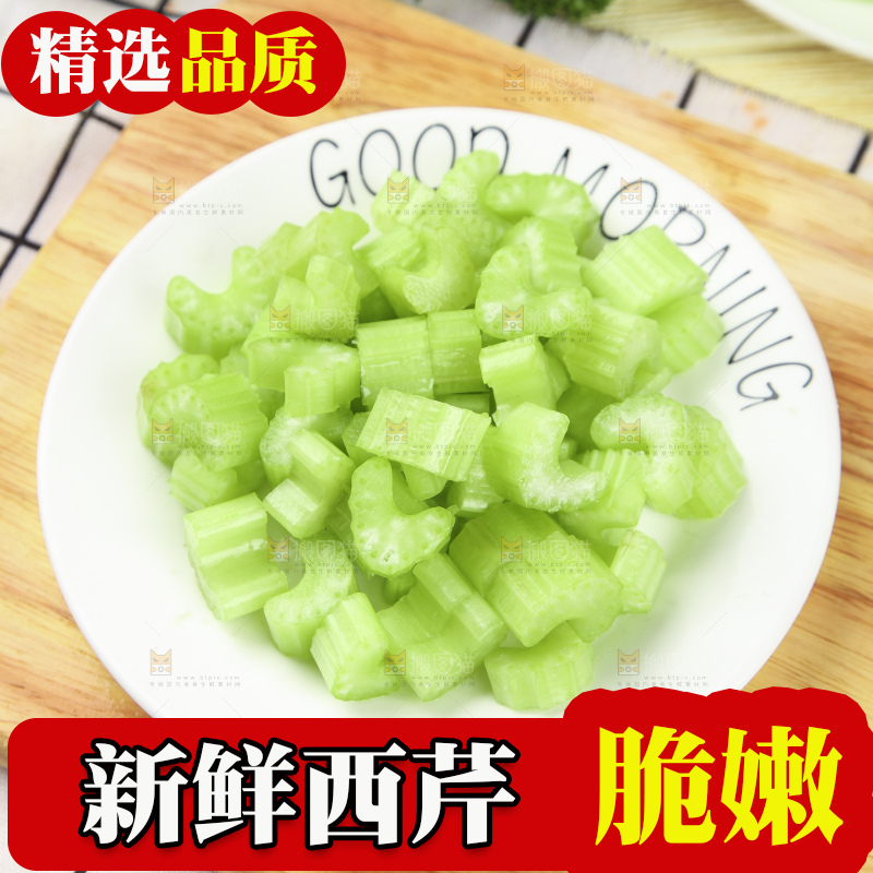 木板上放着一盘西洋芹