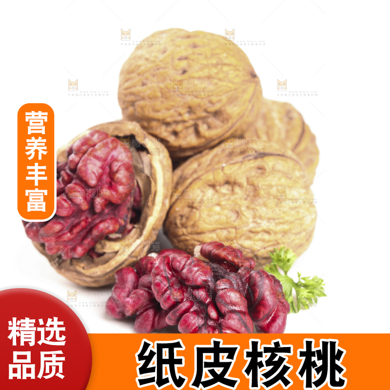 白底上的红仁核桃