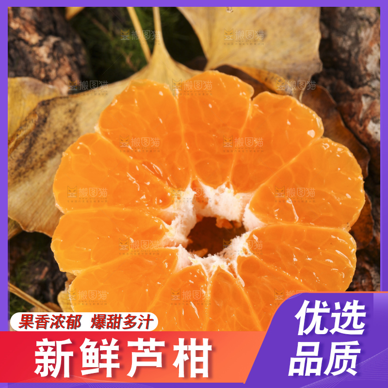 木板上放着芦柑