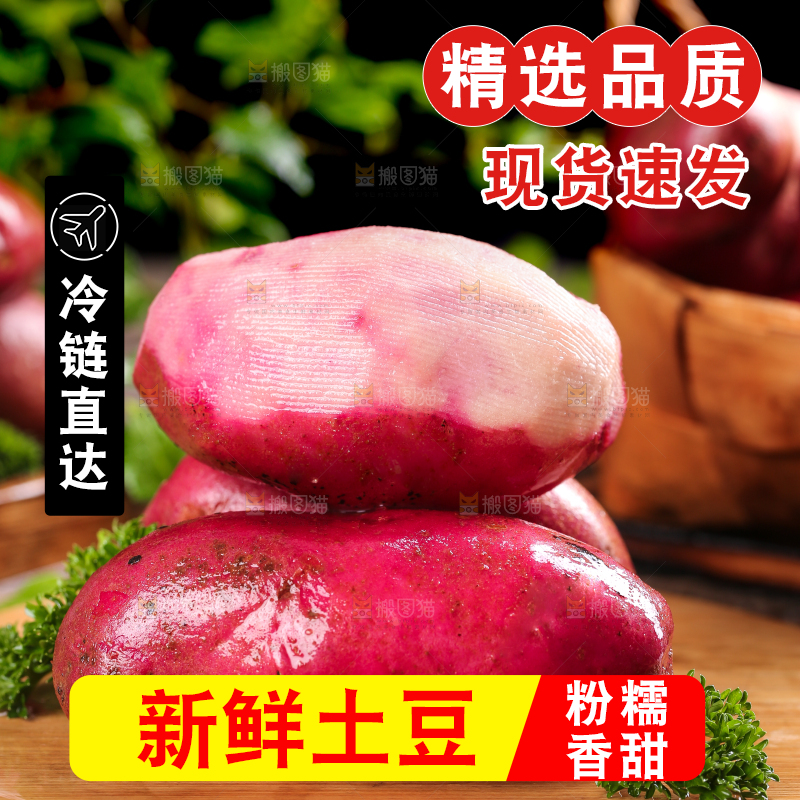 木板上的红色马铃薯