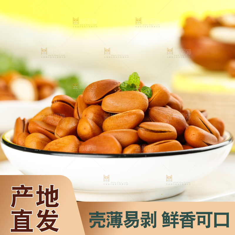 盘子里装着原味松子