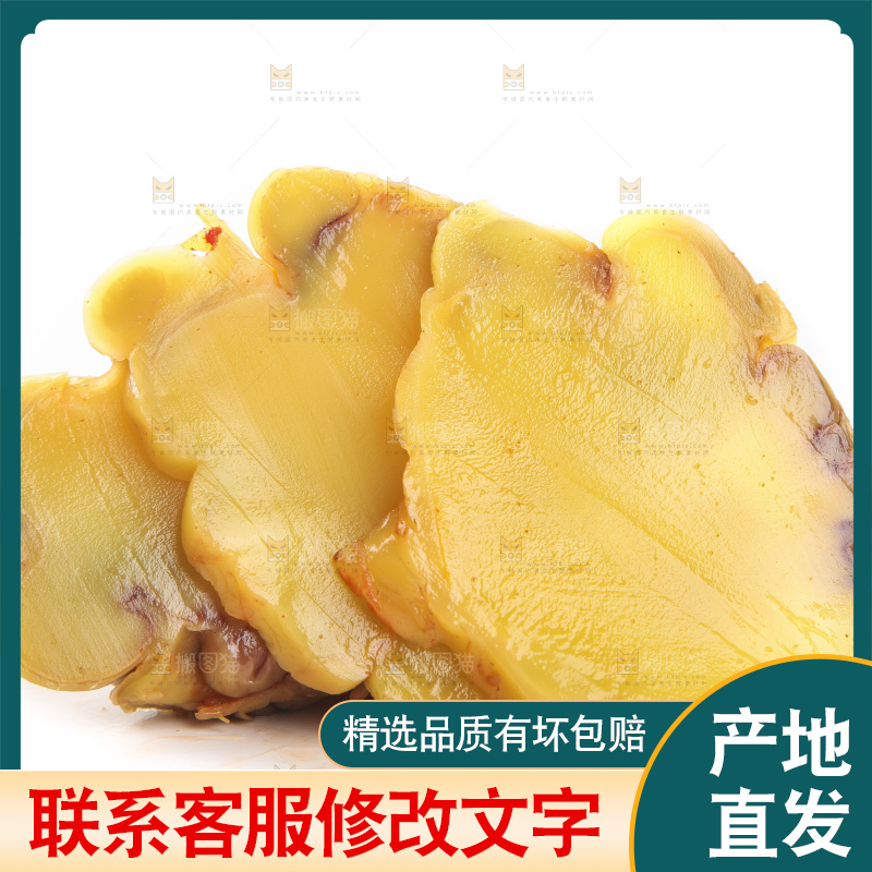 白底上的榨菜头