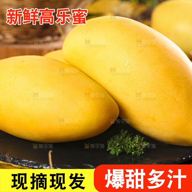 石板上摆放着新鲜芒果