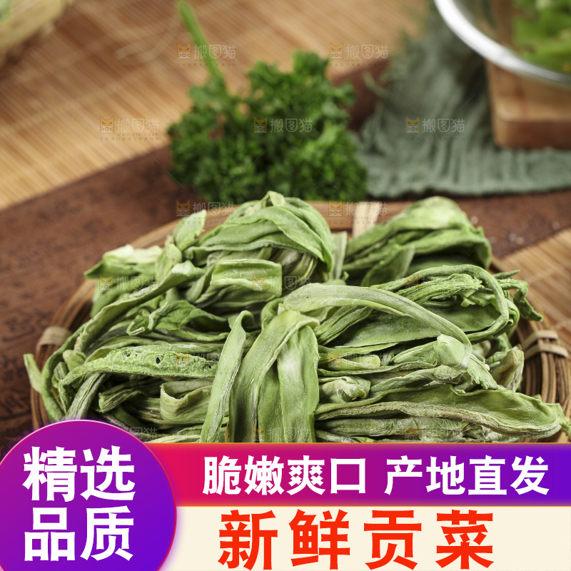 盘子里放着无叶贡菜