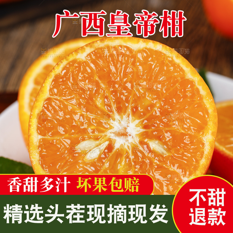 木底上放着一盘切开的武鸣皇帝柑