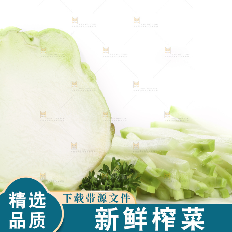 白底上放着芥菜疙瘩