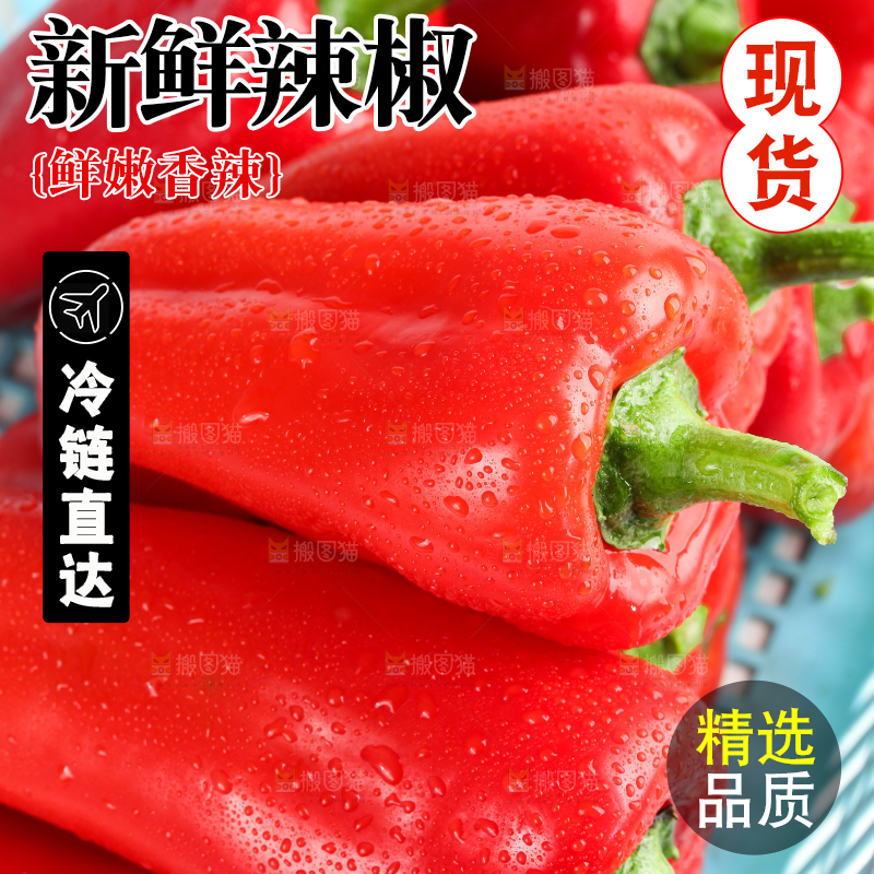 篮子里装着菜椒