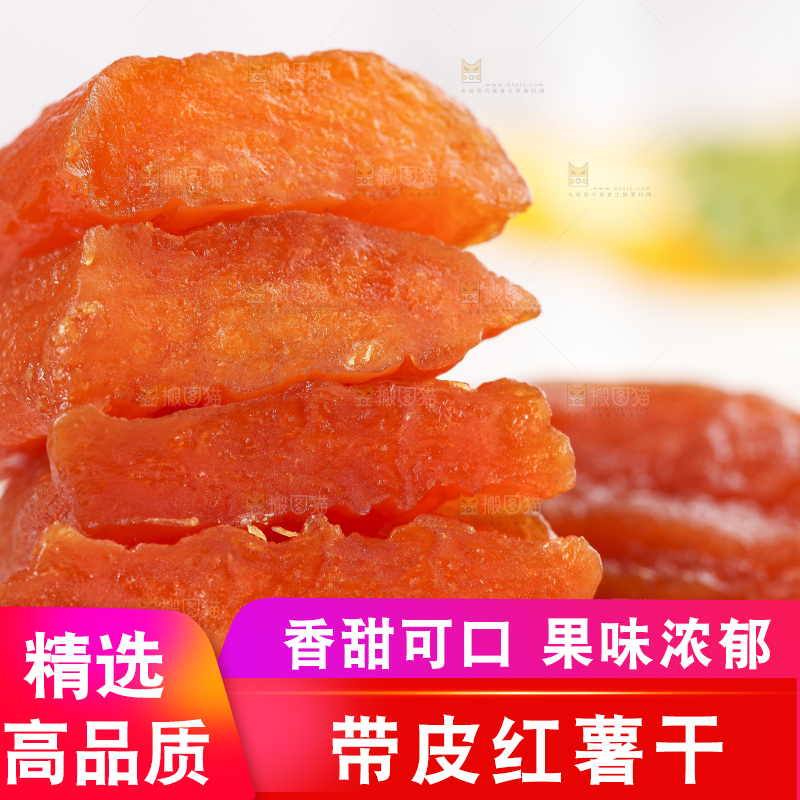 盘子装着红薯干