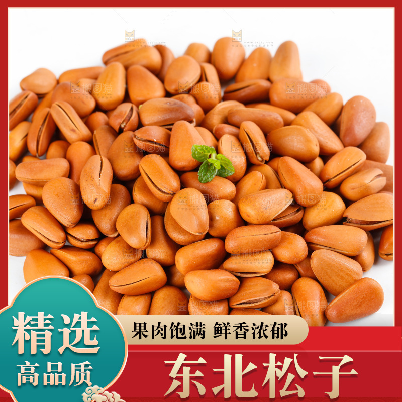 白底上放着巴西松子