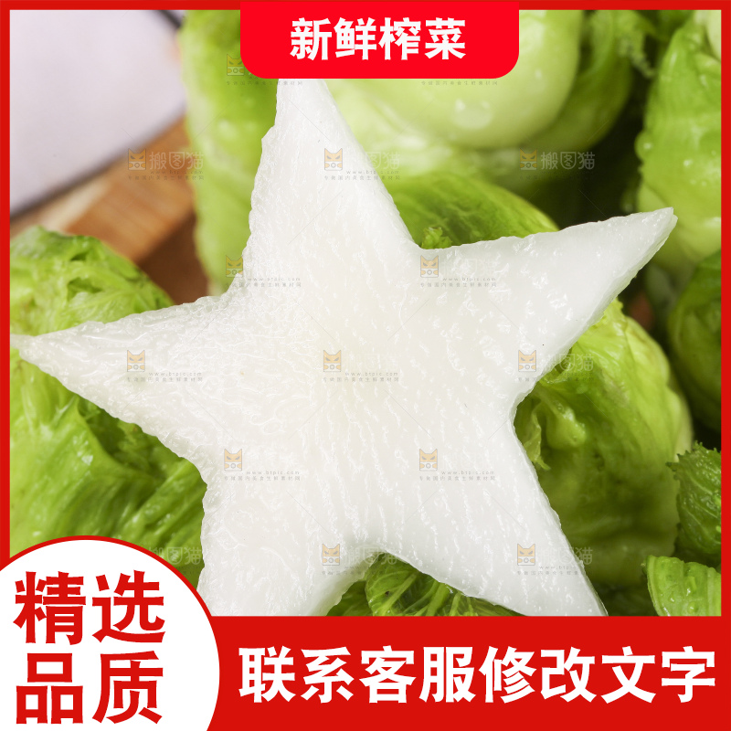 盘子里装着芥菜疙瘩