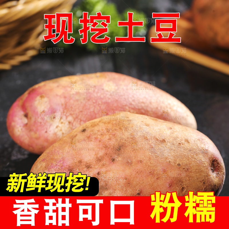 黑石板上的新鲜土豆