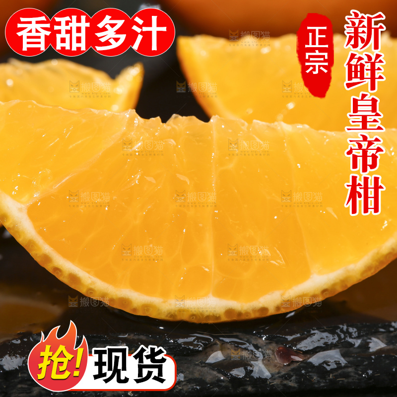 黑石板上切开的武鸣皇帝柑