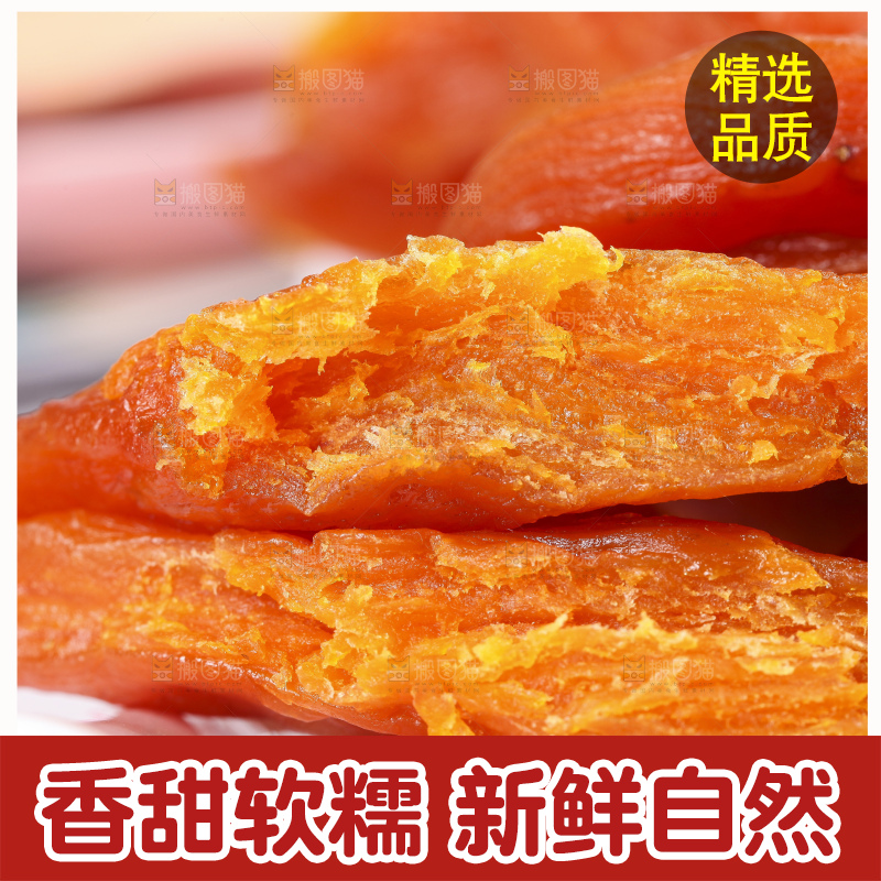 盘子装着红薯干