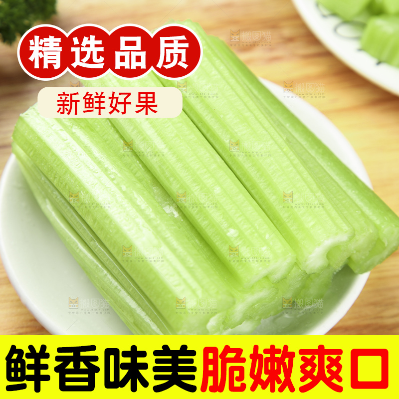木板上放着一盘西洋芹