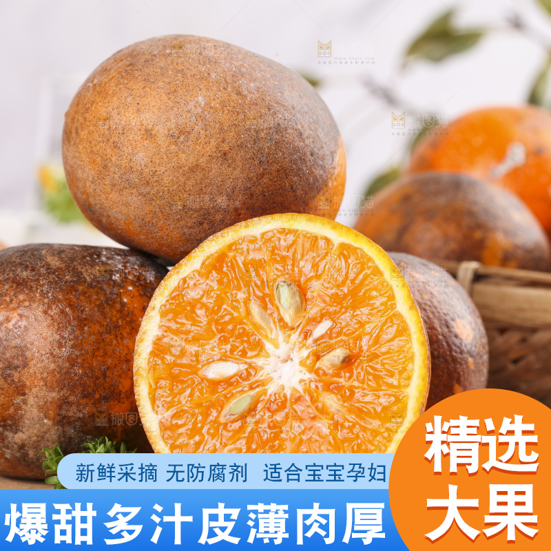 木板上的新鲜乌柑