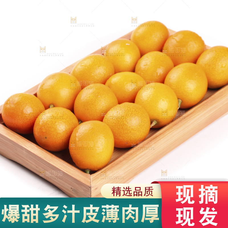 盘子里装着新鲜金桔