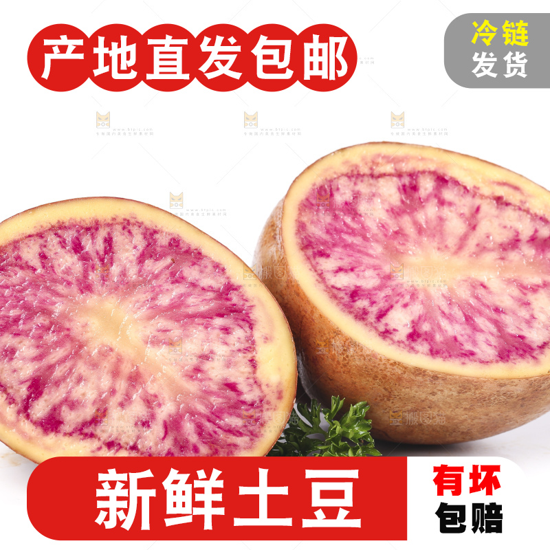 白底上放着云南七彩土豆