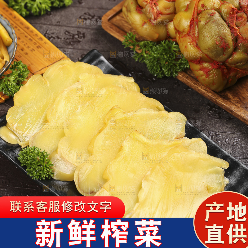 黑石板上的香辣榨菜头