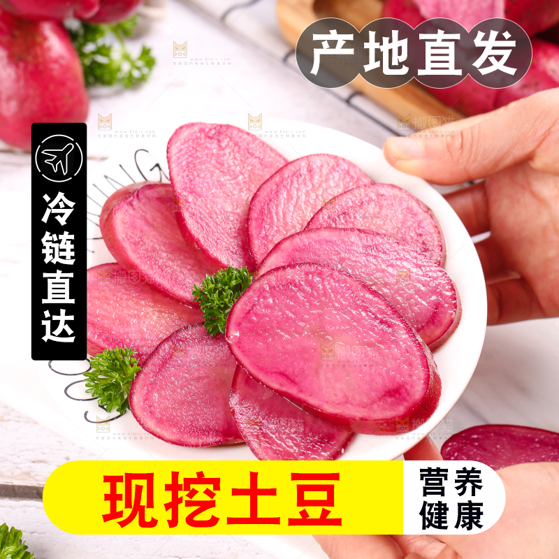 浅底上的红色土豆果肉