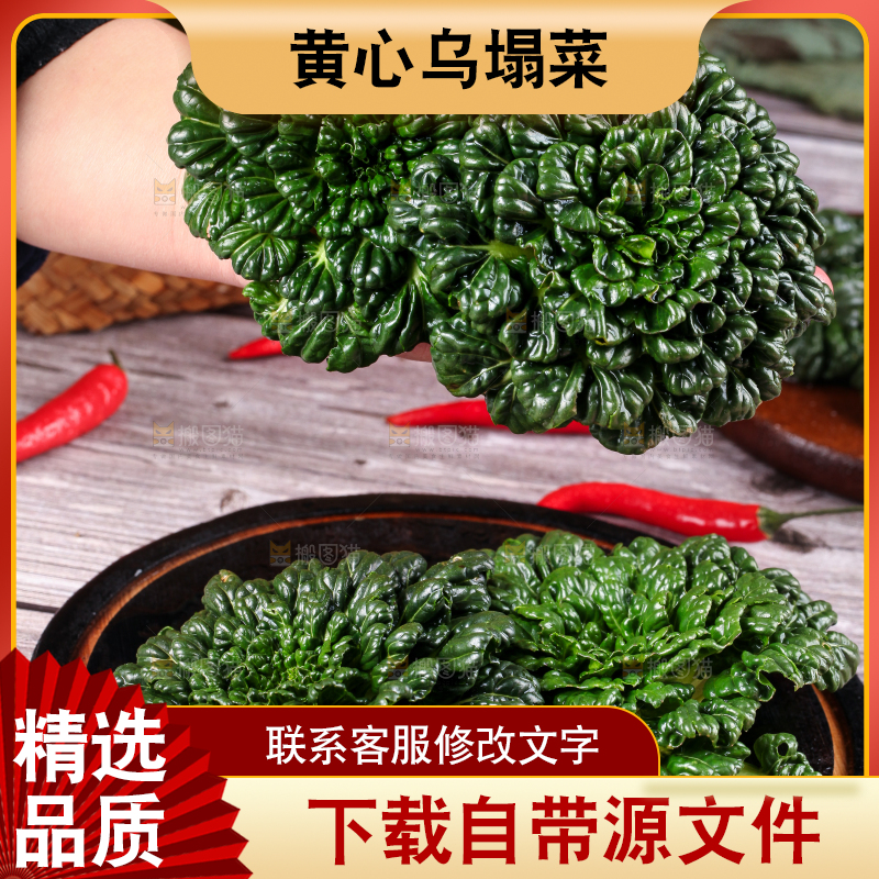 盘子里装着农家乌塌菜