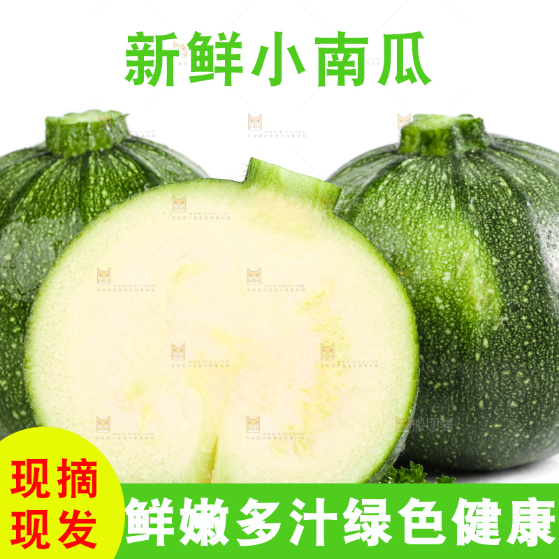 白底上摆放着南瓜仔