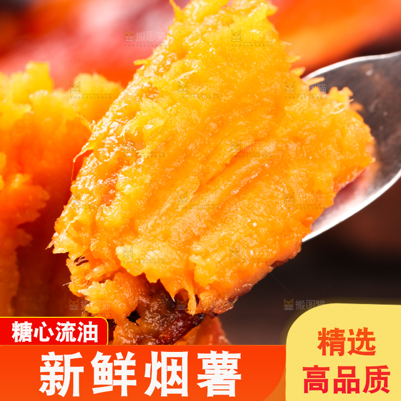 叉子叉着烟薯