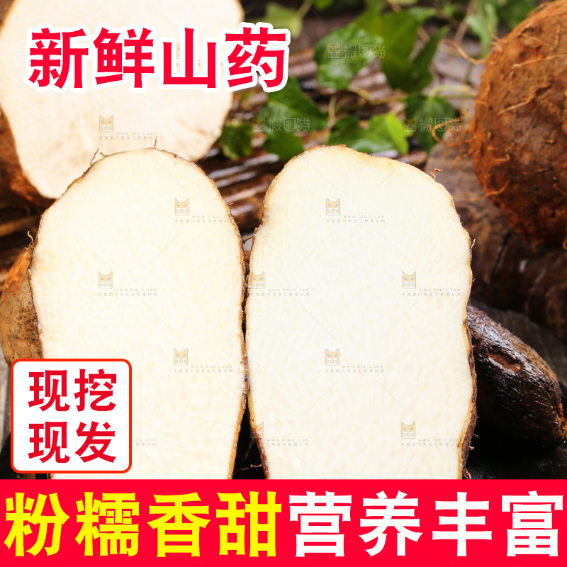 木板上的云南金秤砣山药