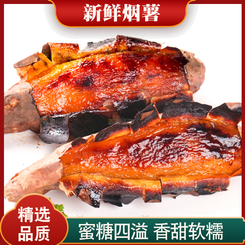 白底上的烟薯25