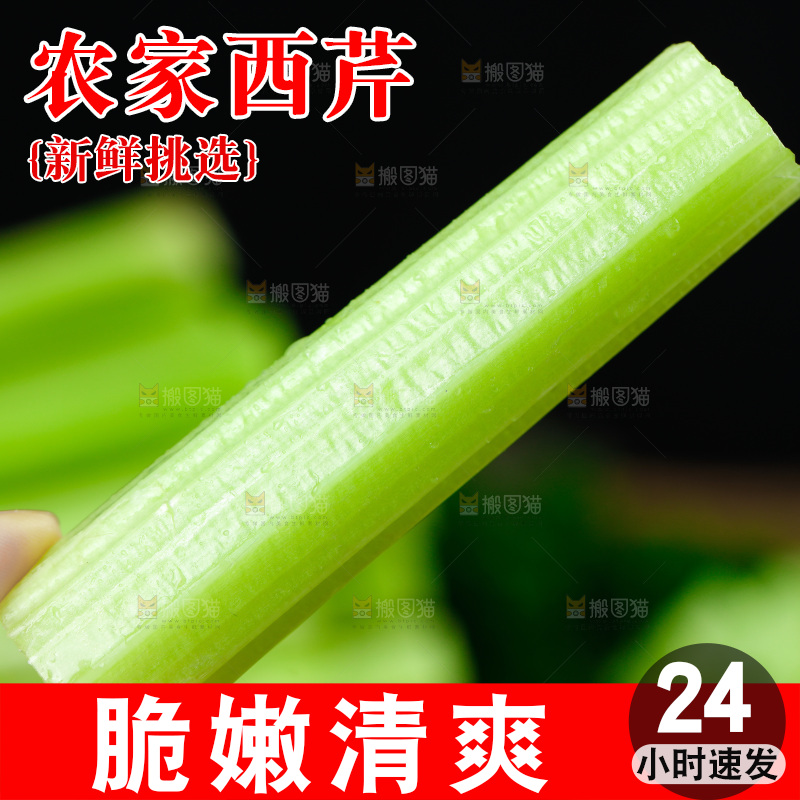 深底上放着洋芹菜
