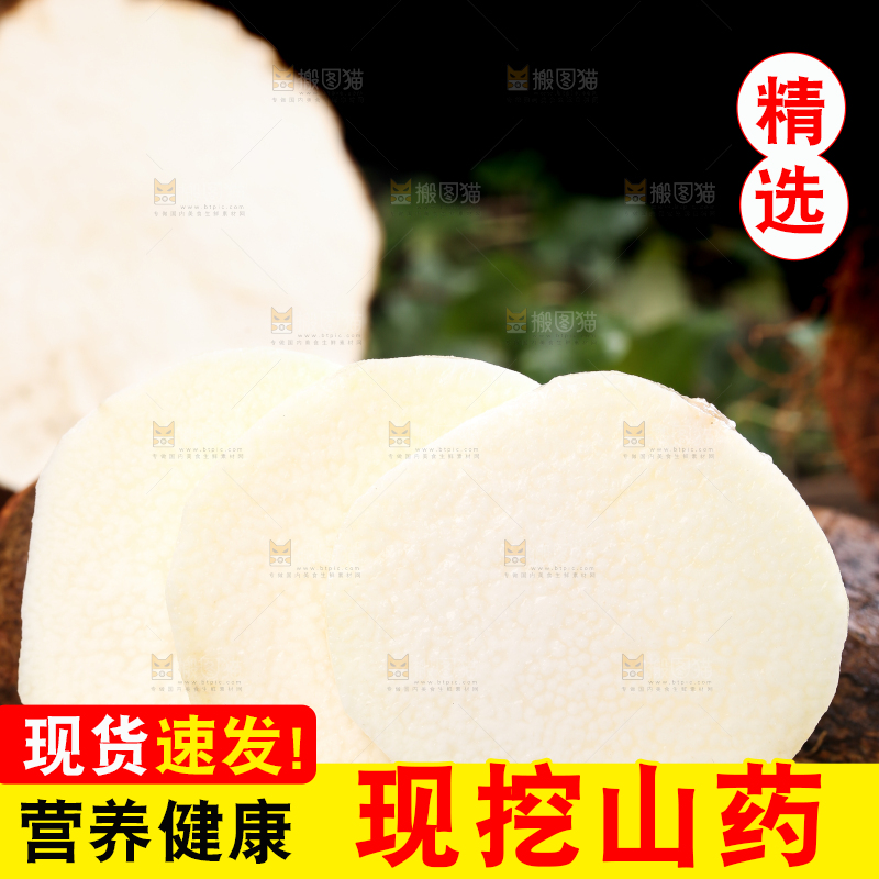 木板上的云南金秤砣山药