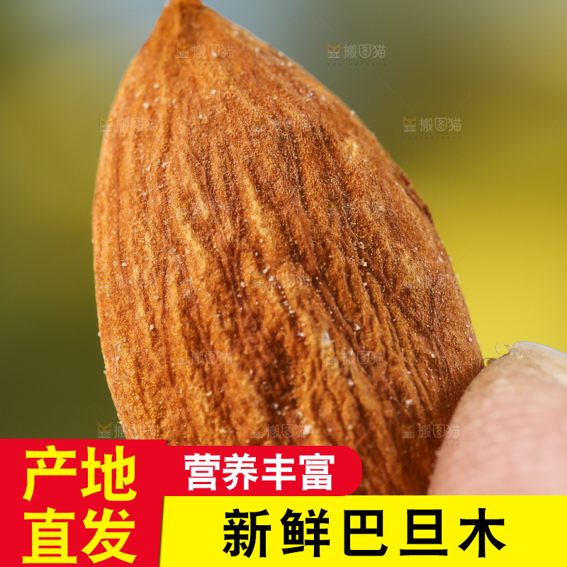 手那巴旦木