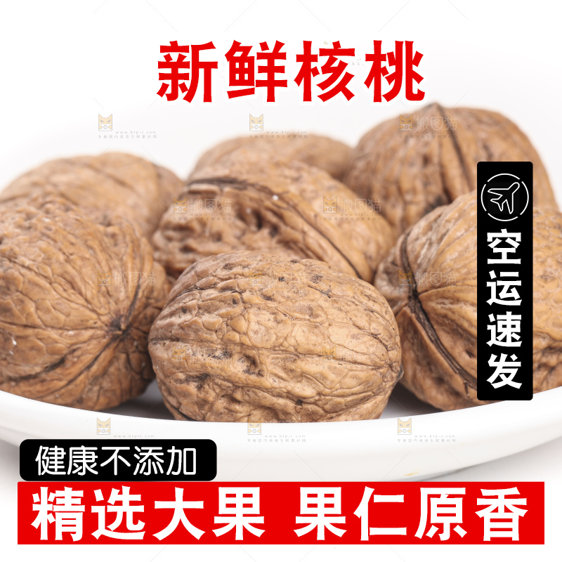 盘子里的纸皮核桃